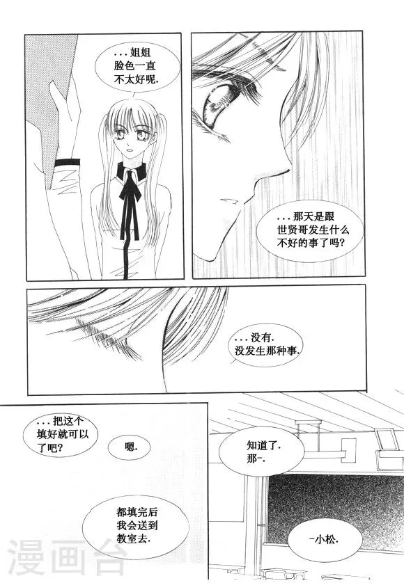 第49话 第17页