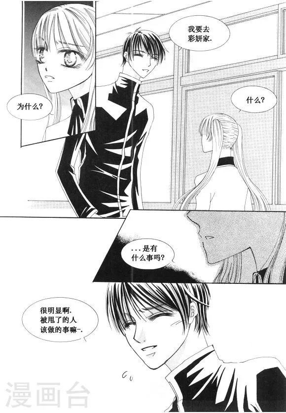 第49话 第21页