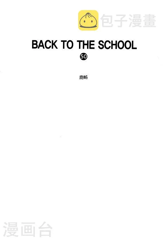 第50话 第2页