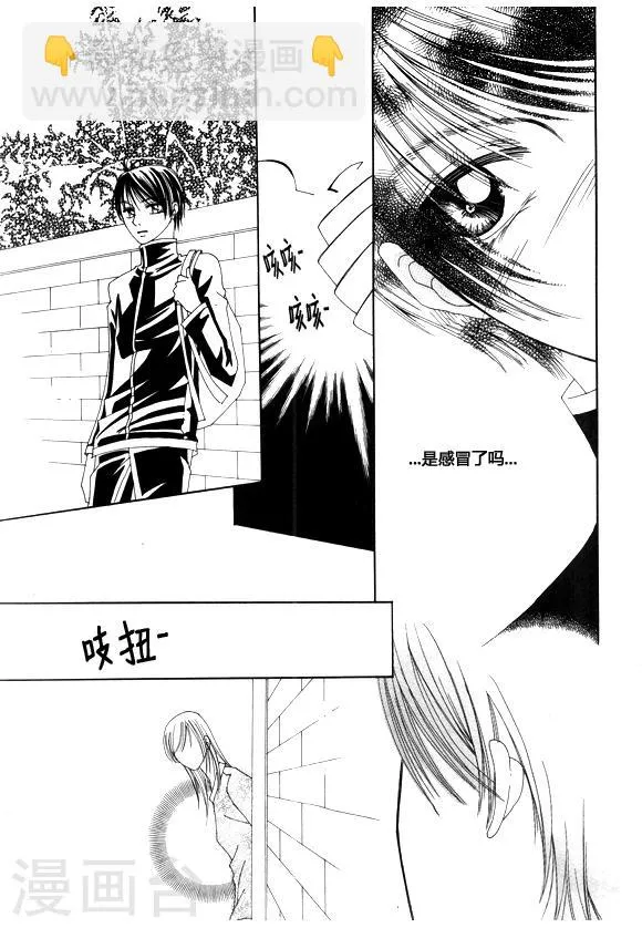 第50话 第6页