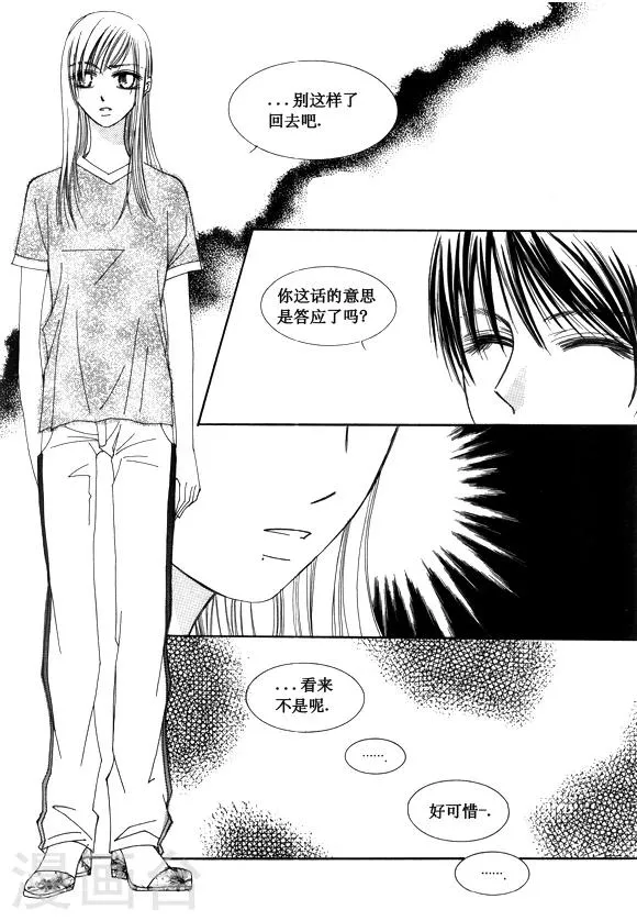 第50话 第7页