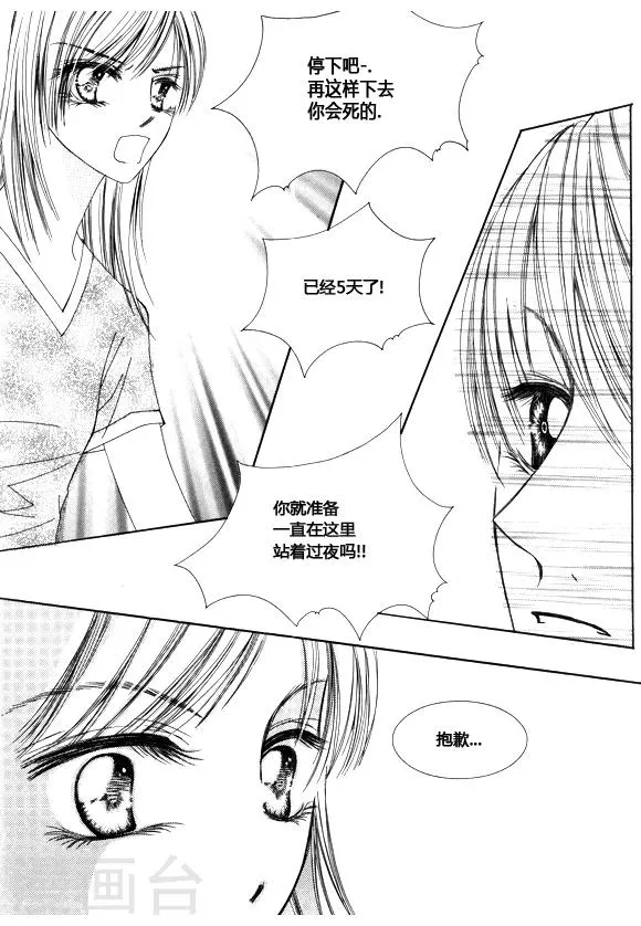 第50话 第8页