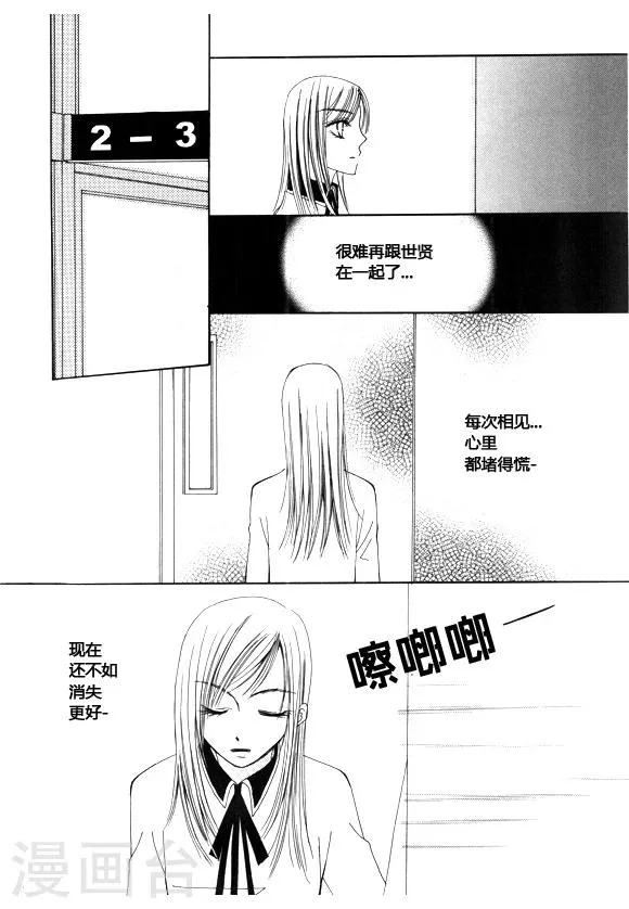 第50话 第14页
