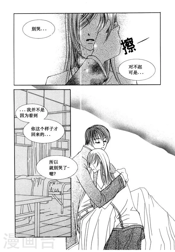第50话 第20页