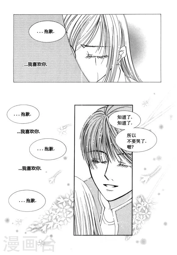 第50话 第21页