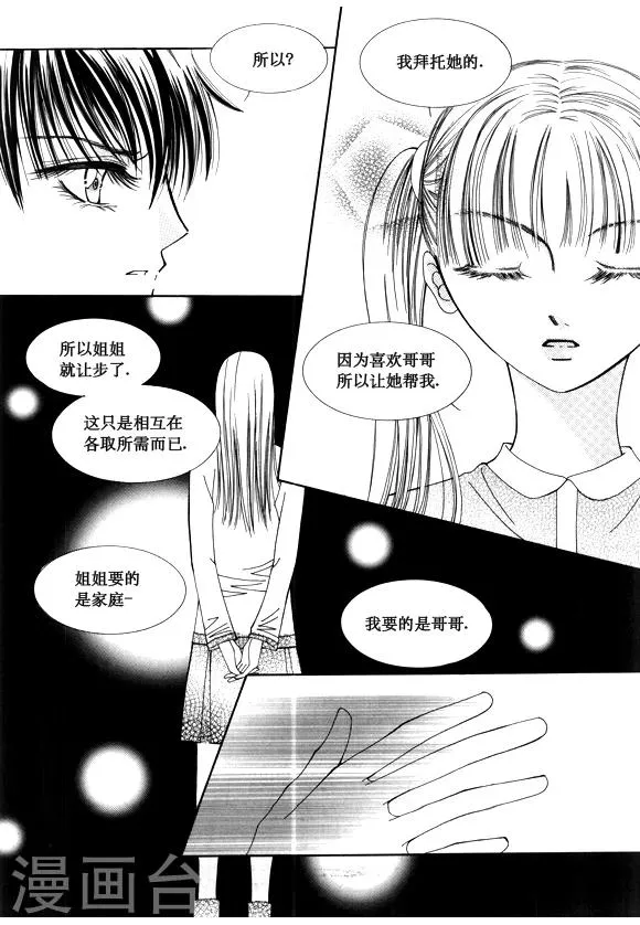 第51话 第12页