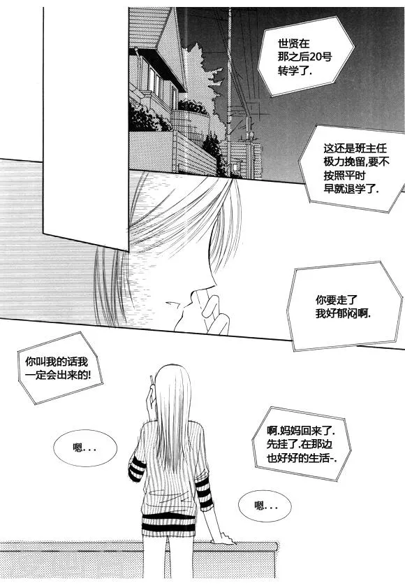 第51话 第18页