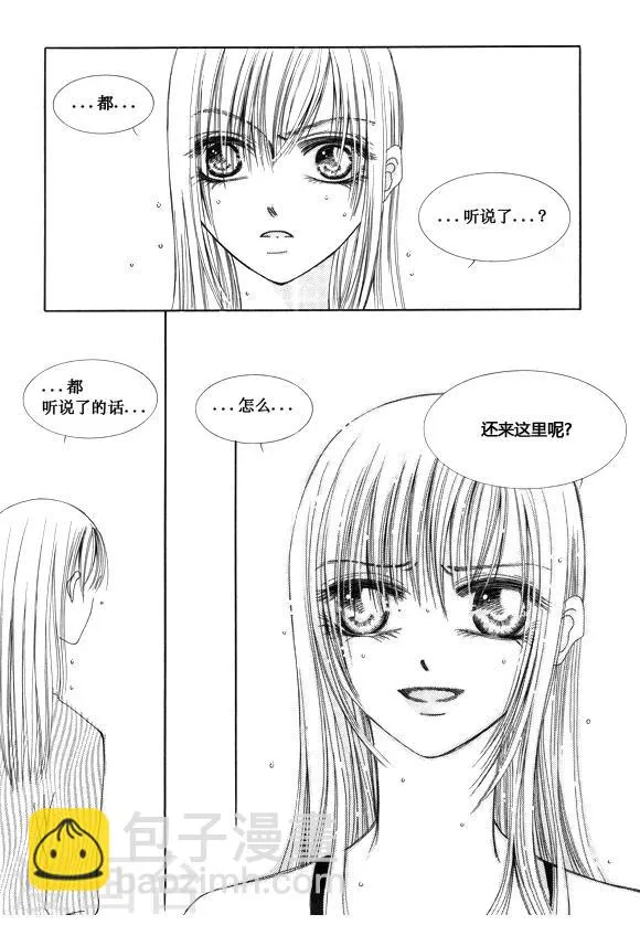 最终话 第3页