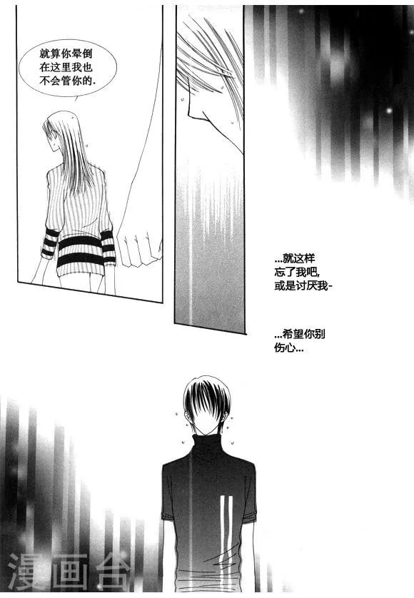 最终话 第9页