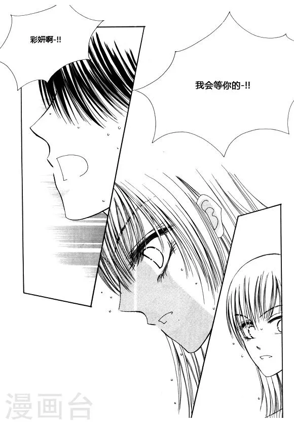 最终话 第10页