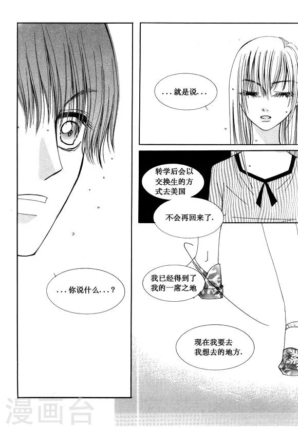 最终话 第13页