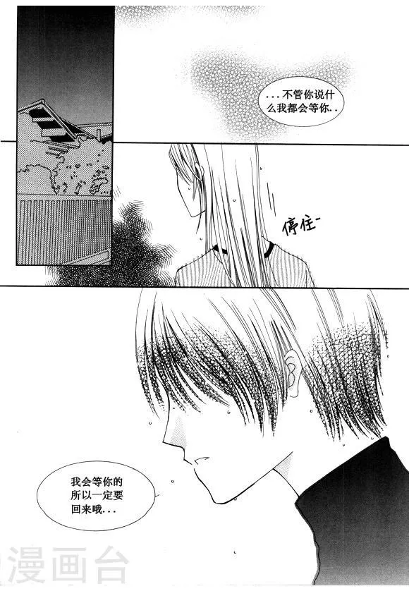 最终话 第14页