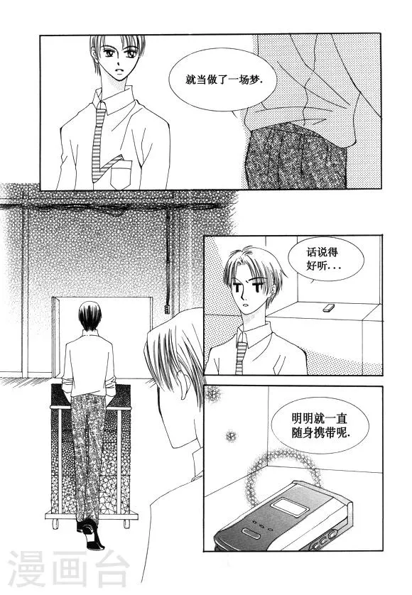 最终话 第20页