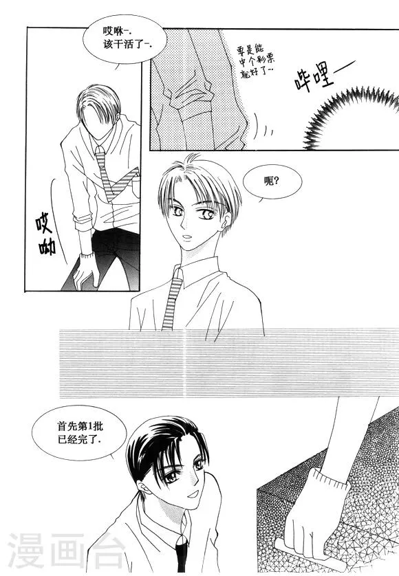 最终话 第21页