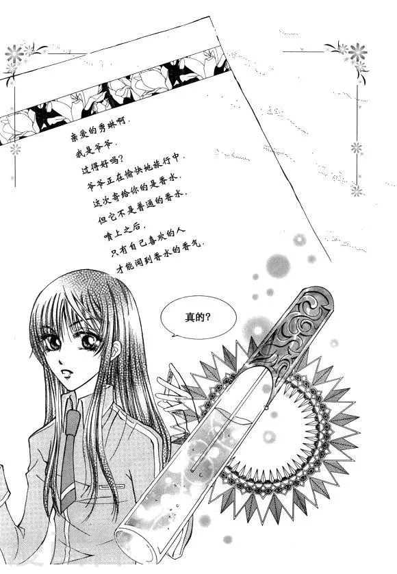 番外1 第4页