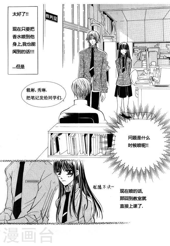 番外1 第8页