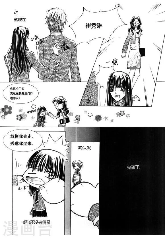 番外1 第9页