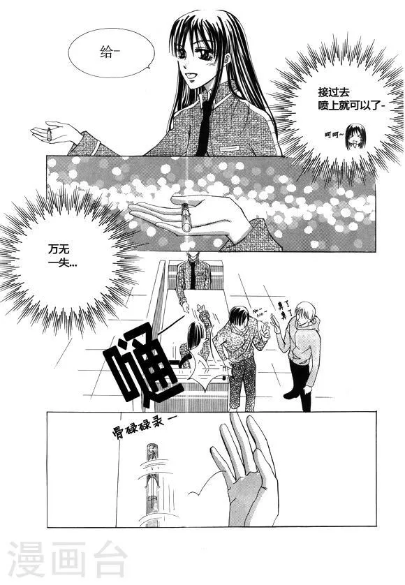 番外3 第4页