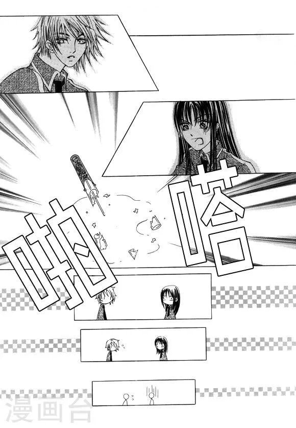 番外3 第5页