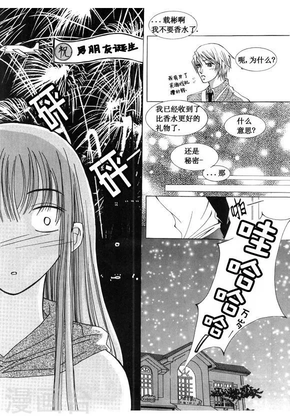 番外3 第9页