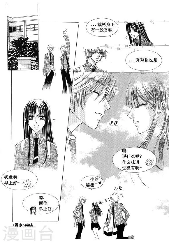 番外3 第10页