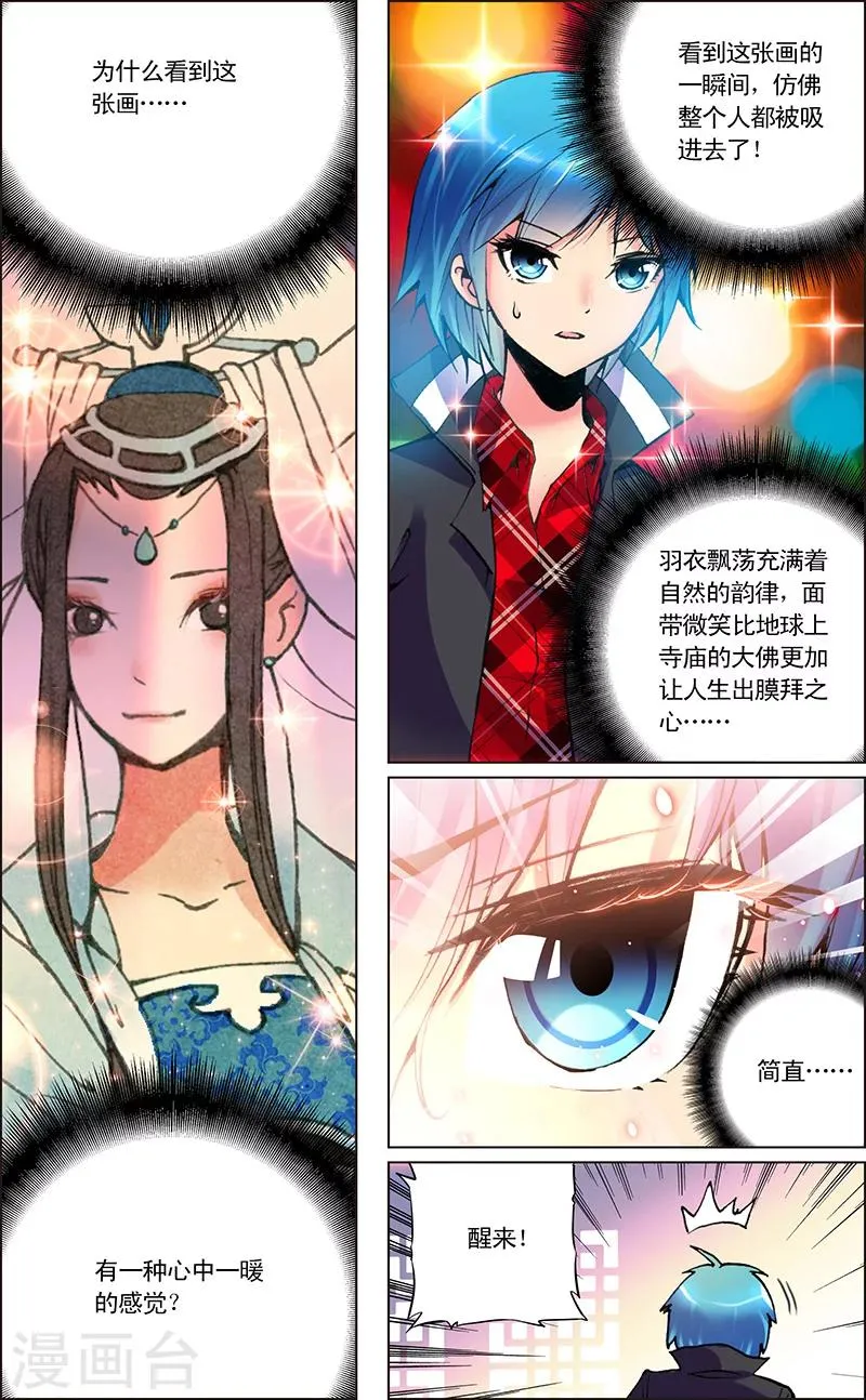第1话 地府风云 第15页