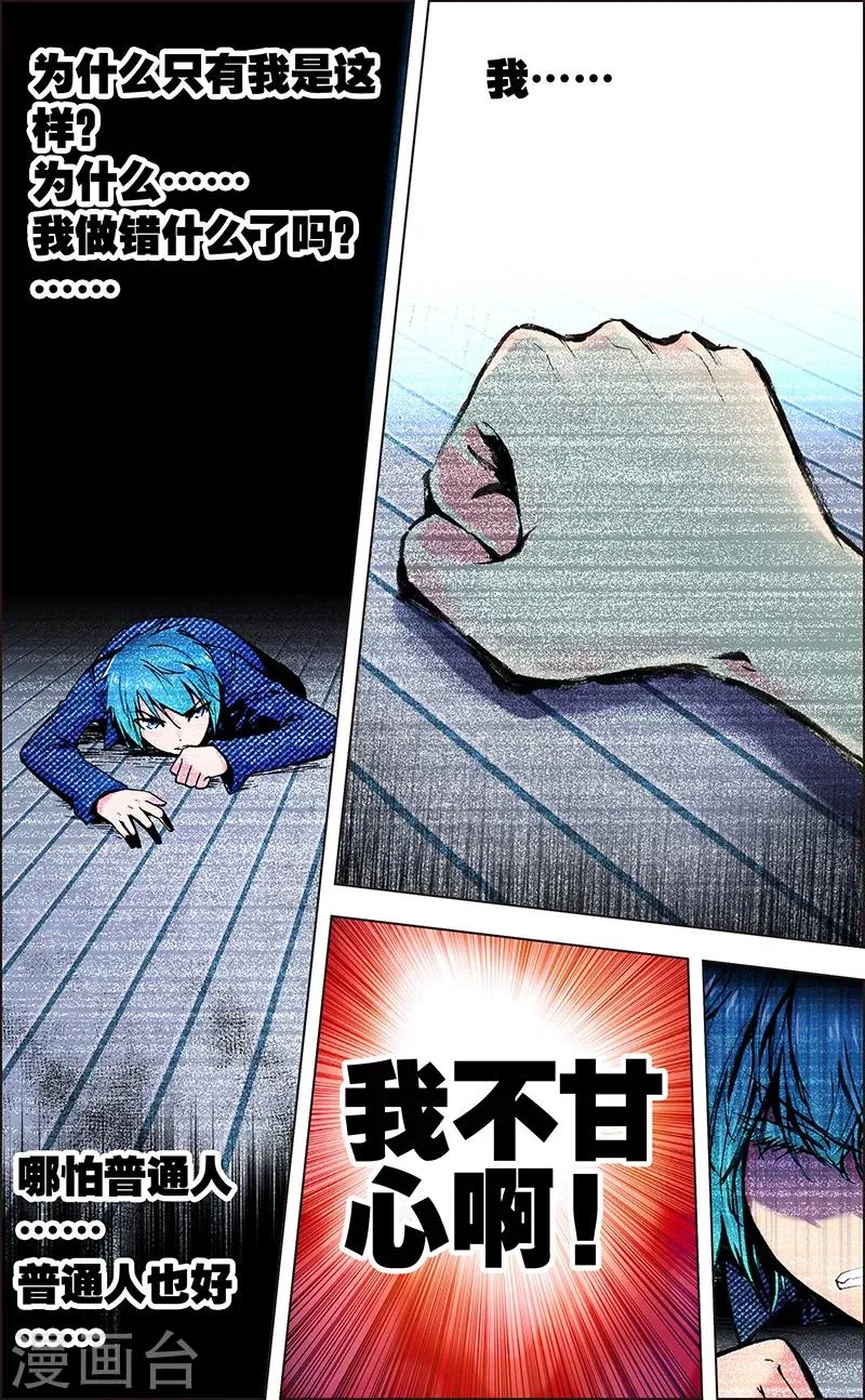 第2话 转世重生 第2页