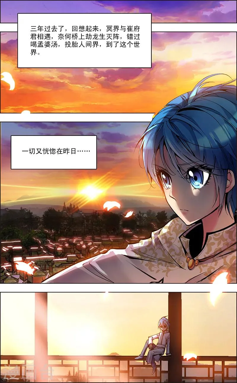 第3话 神魔大陆 第20页