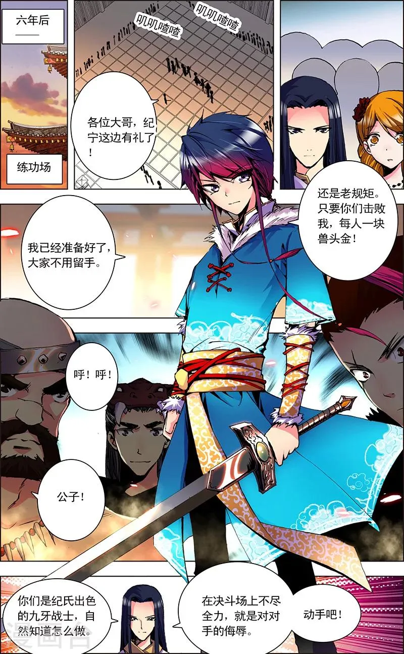 第4话 修炼 第15页