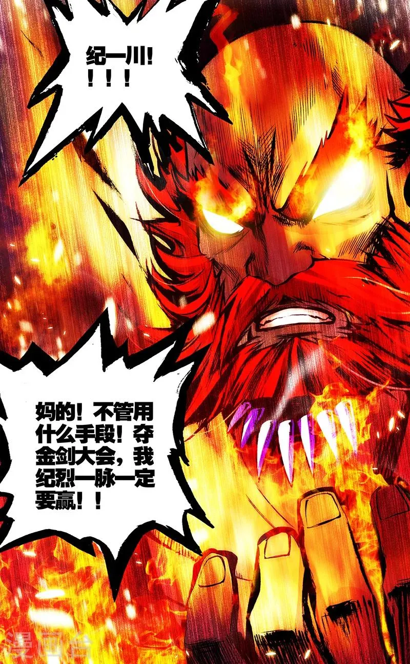 第4话 修炼 第23页