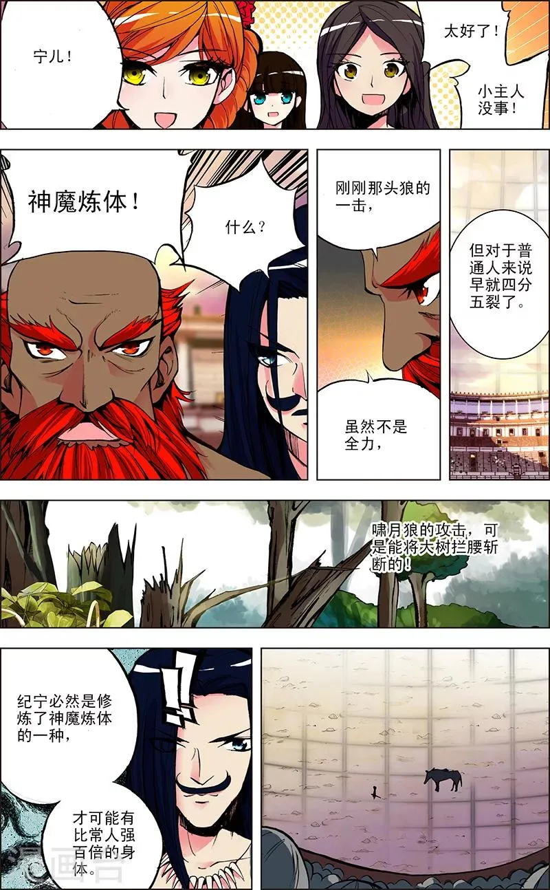 第5话 困笼之战 第15页