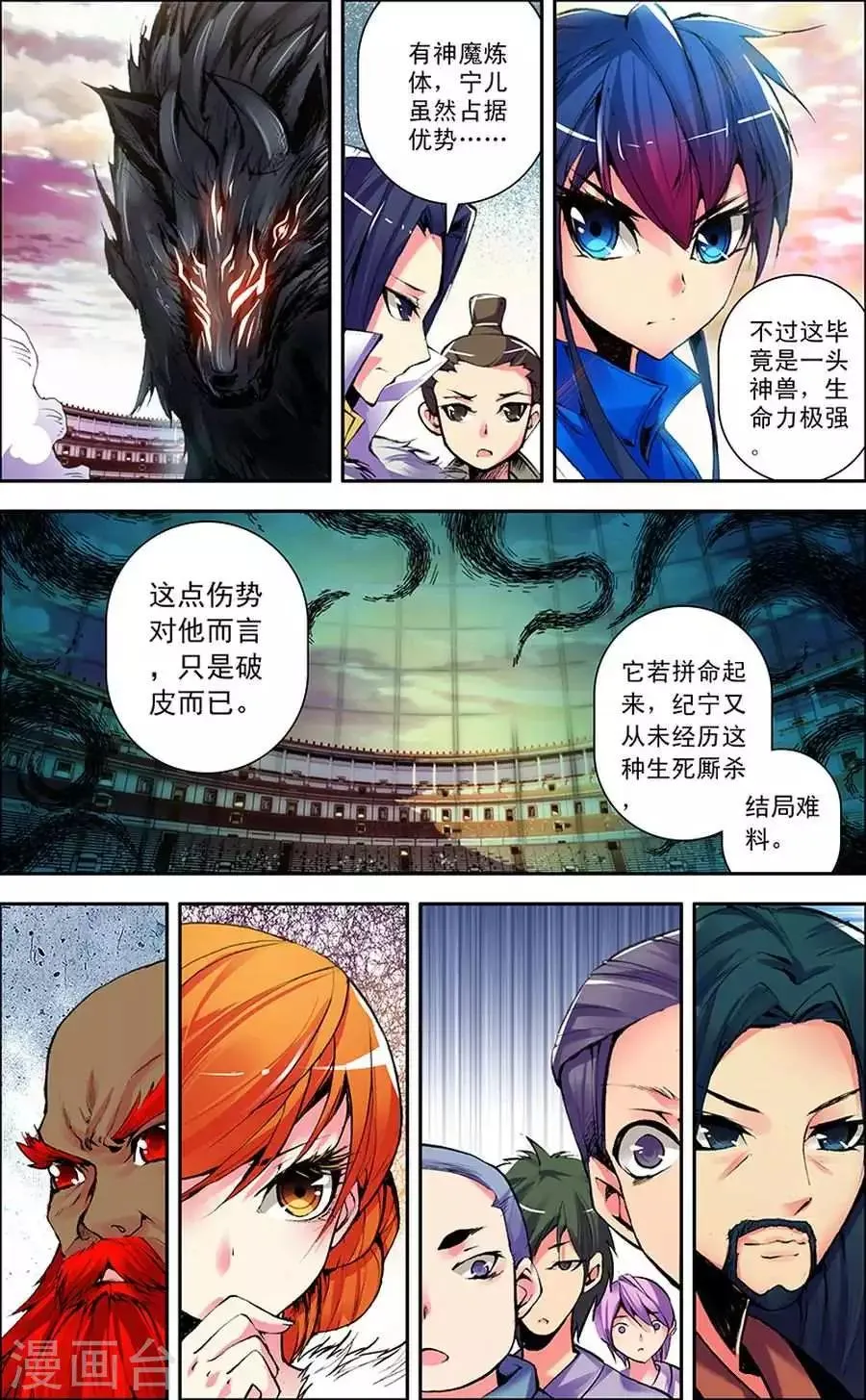 第6话 置之死地 第1页