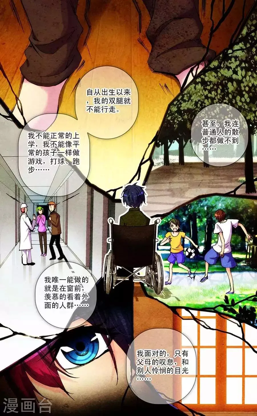 第6话 置之死地 第15页