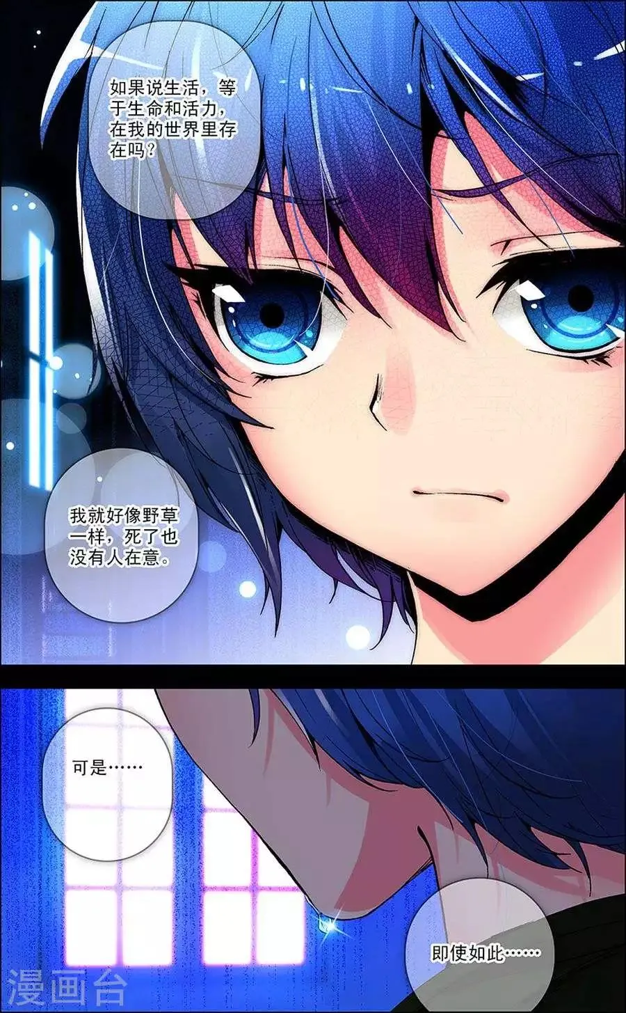 第6话 置之死地 第16页