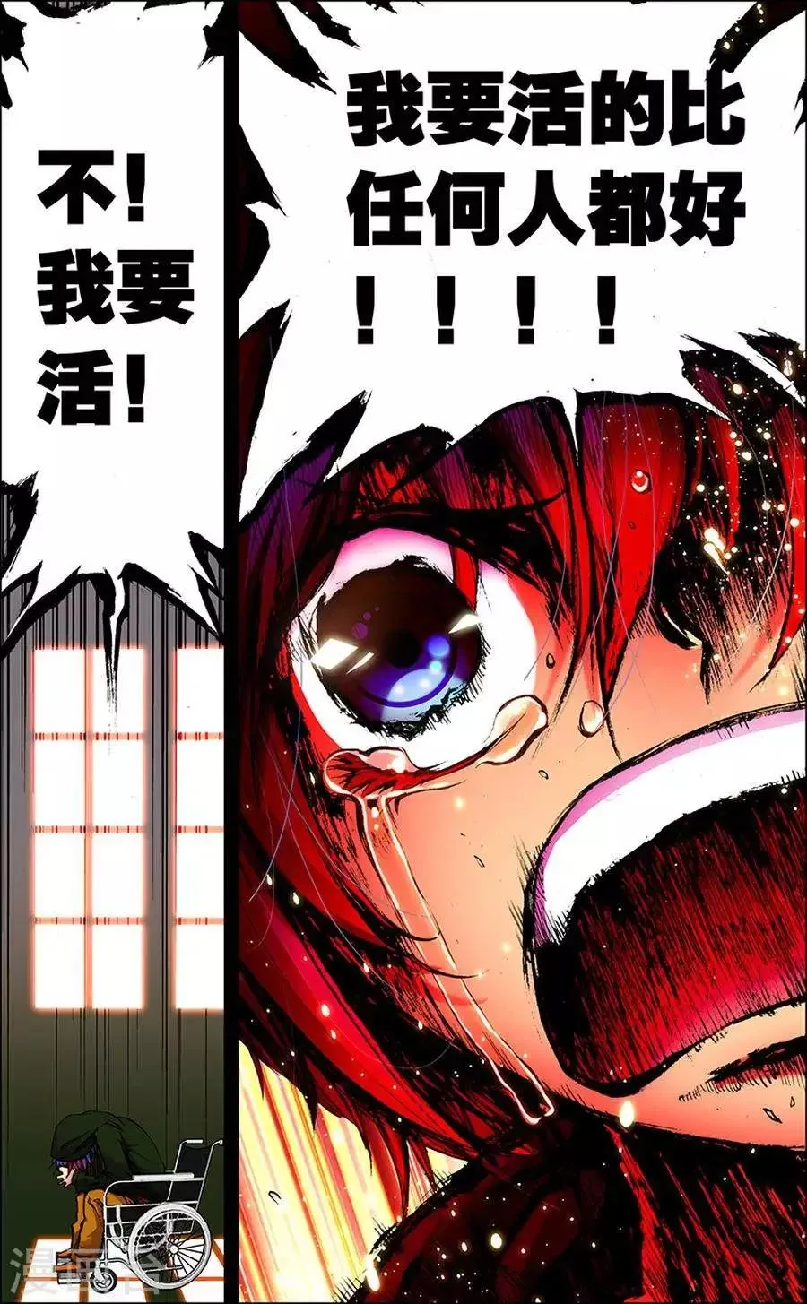 第6话 置之死地 第18页