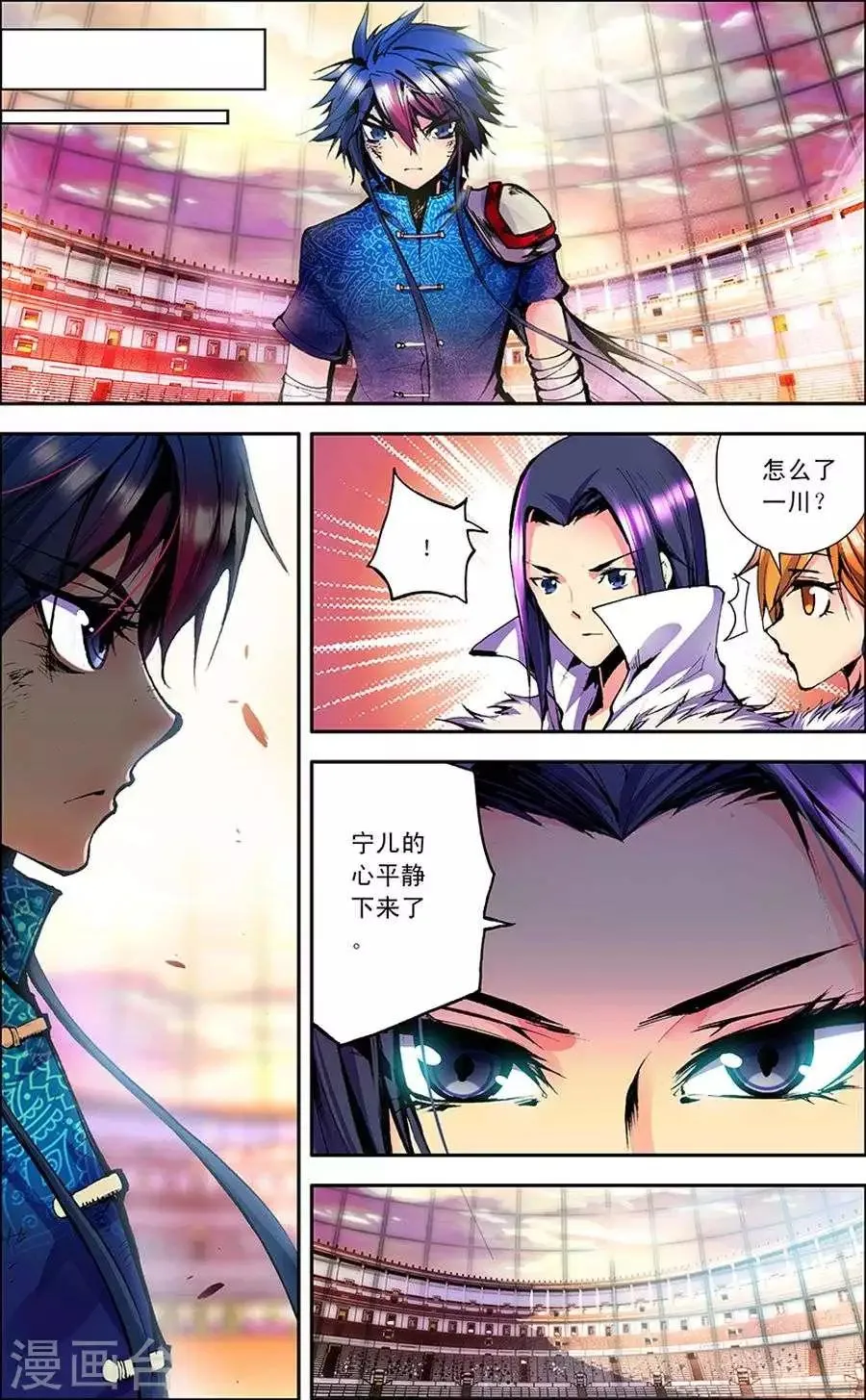 第6话 置之死地 第19页