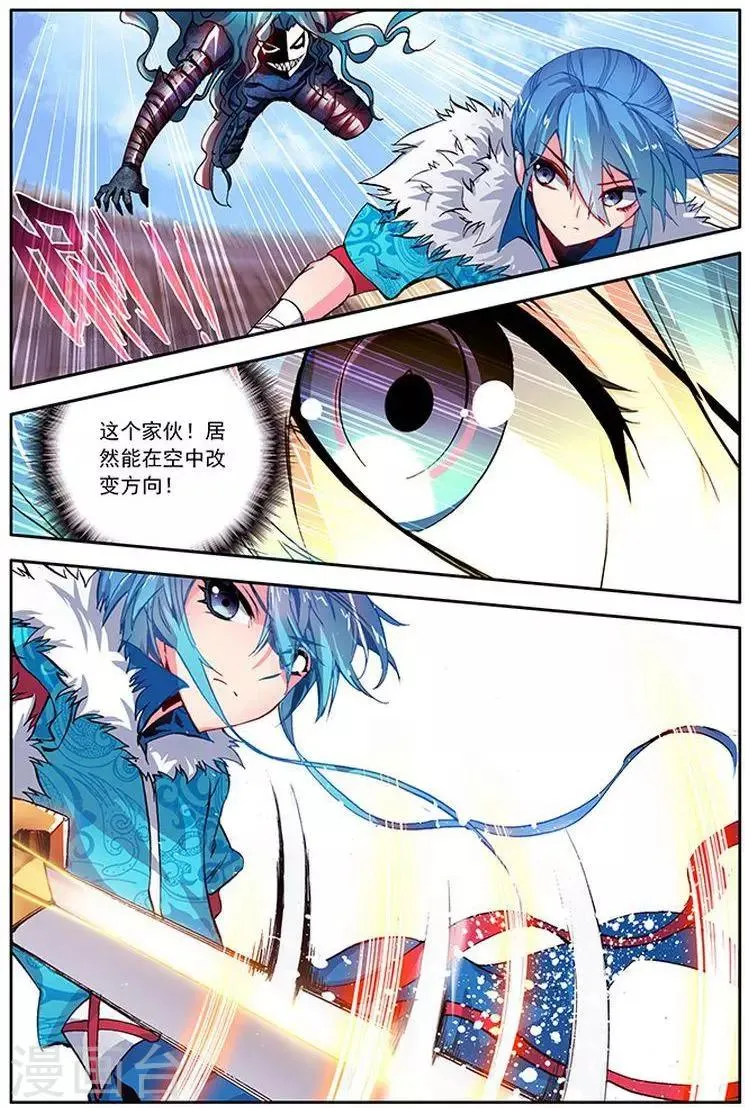 第11话 面具少年 第5页