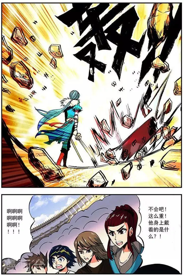 第12话 百兽杀 第8页