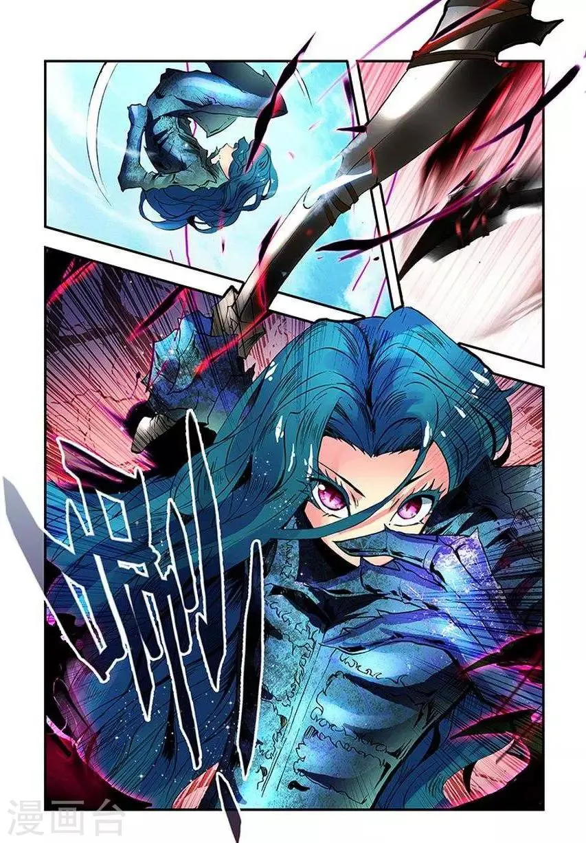 第12话 百兽杀 第10页