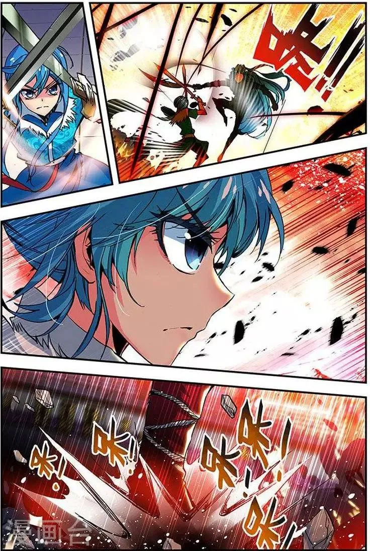 第12话 百兽杀 第11页