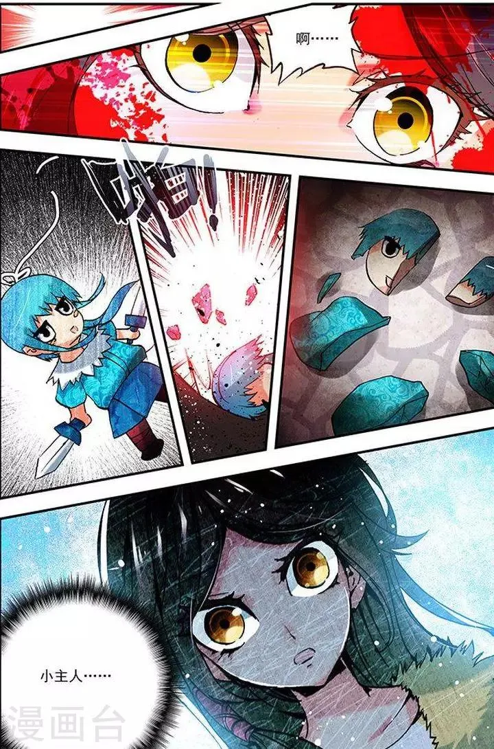 第12话 百兽杀 第14页