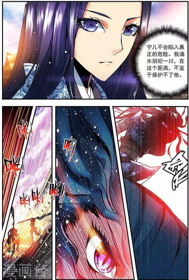 第12话 百兽杀 第16页