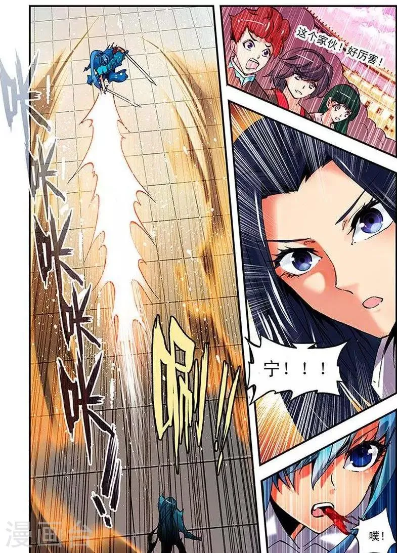 第12话 百兽杀 第18页