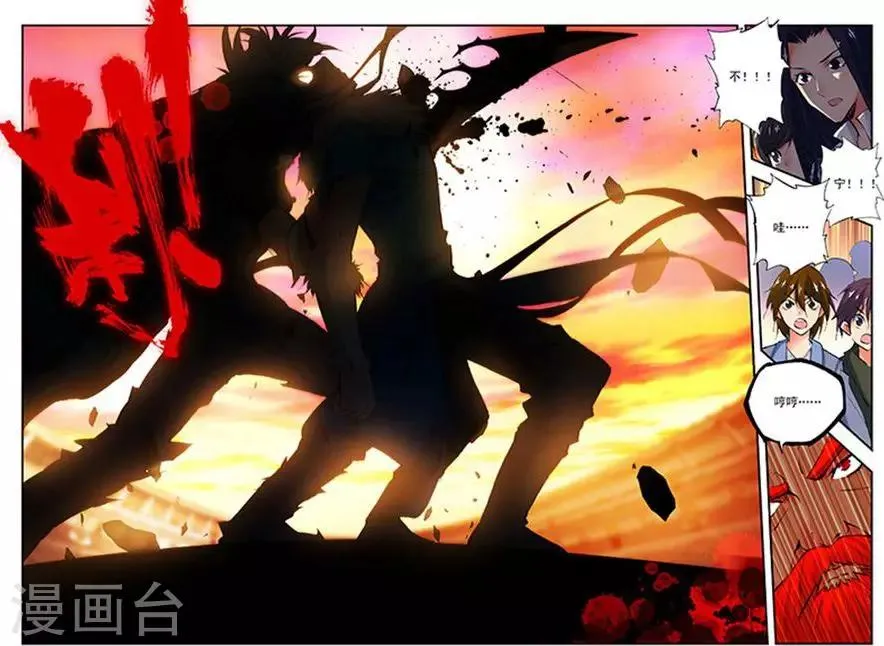 第12话 百兽杀 第20页