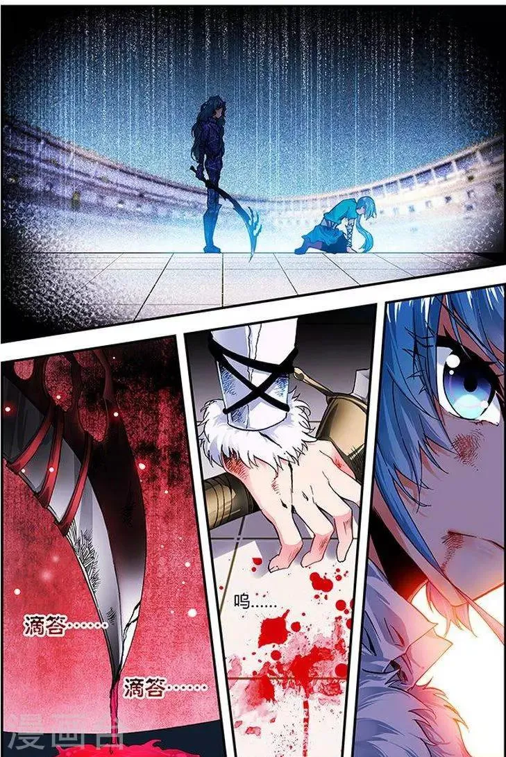 第13话 剑雨漫天 第2页