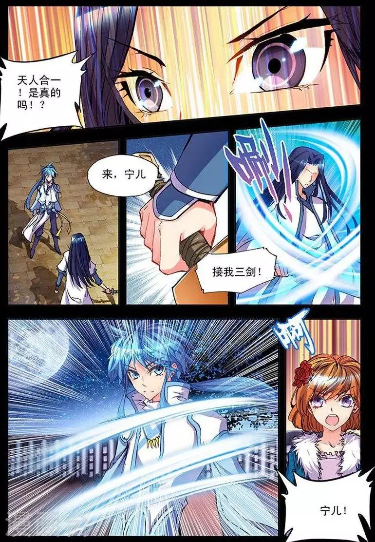 第14话 东山泽 第14页