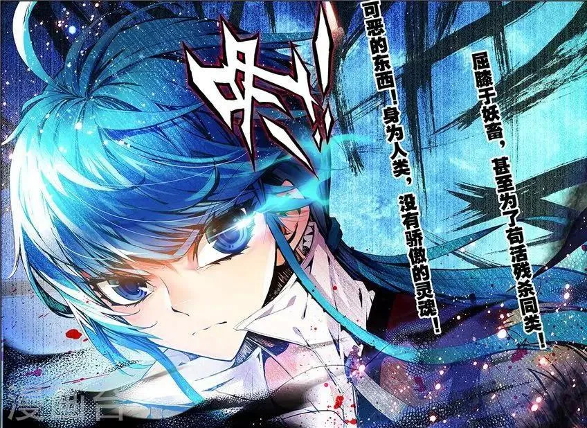 第15话 水犀王 第12页