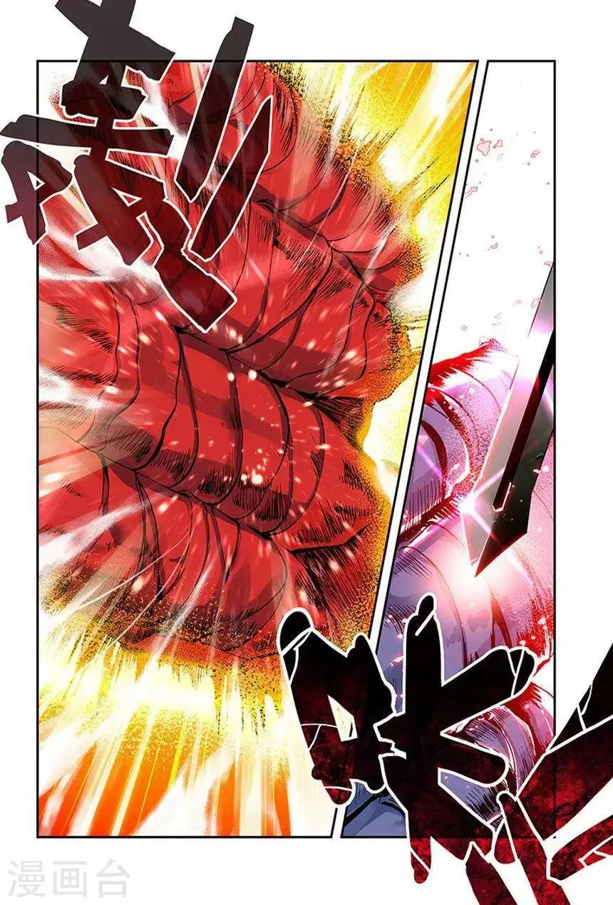 第15话 水犀王 第18页