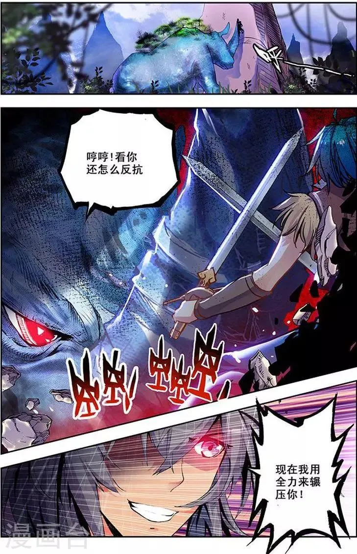 第17话 飞蛾扑火 第1页