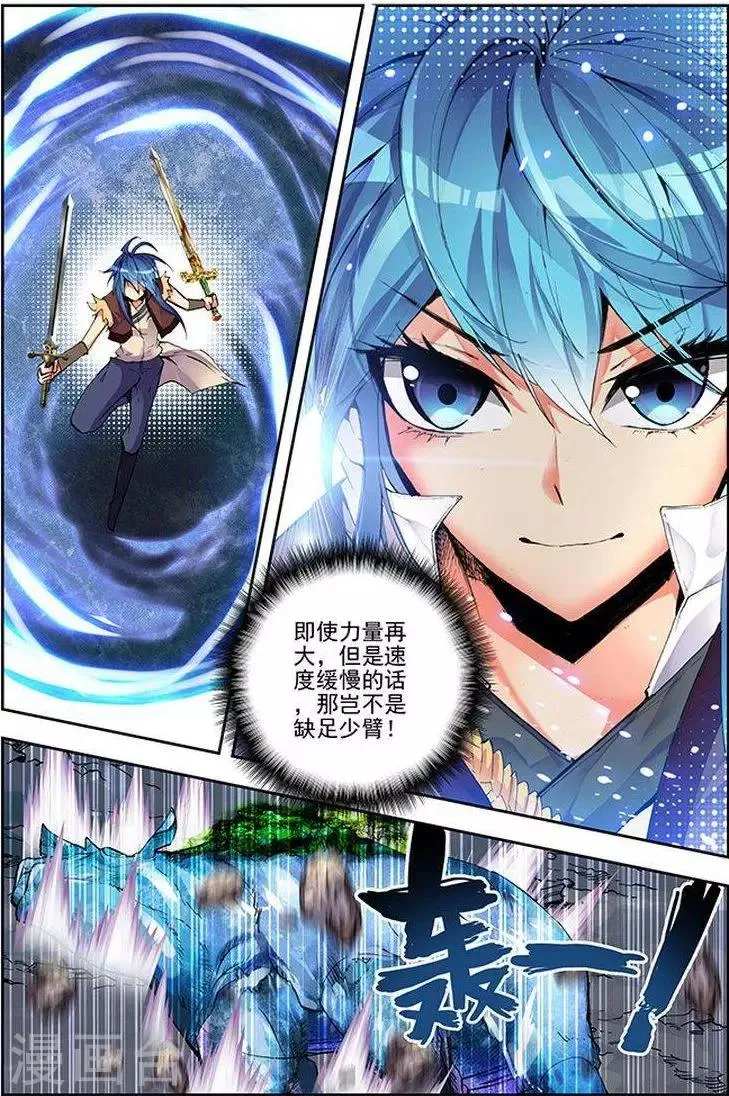 第17话 飞蛾扑火 第15页